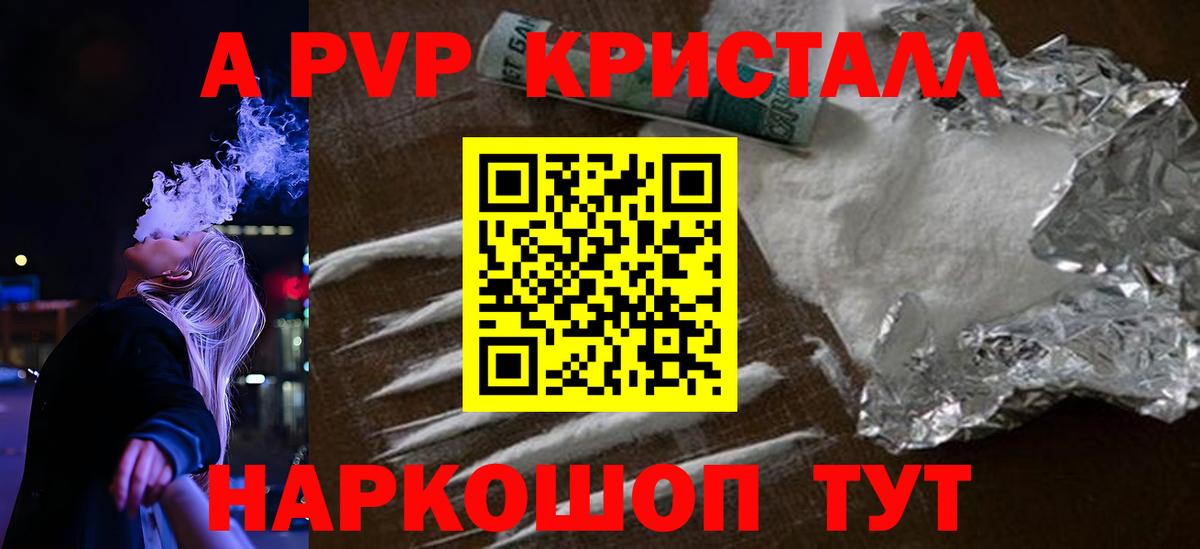 где купить наркотик  Вход с VPN  Альфа ПВП VHQ  Якутск  Alpha PVP крисы CK 