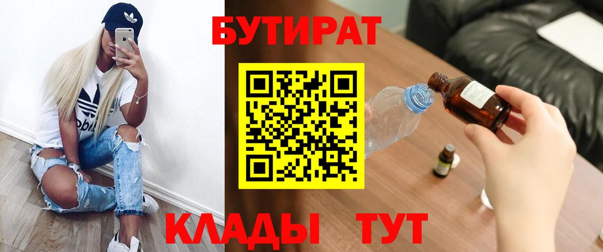 Бутират  Бутират вода  Вход с VPN  Якутск 