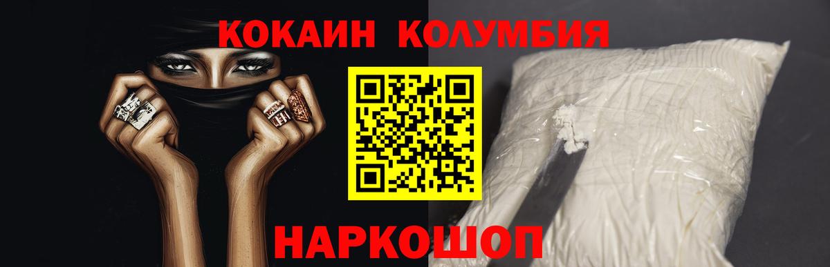Cocaine Боливия  Cocaine 97%  Вход с VPN  Якутск 