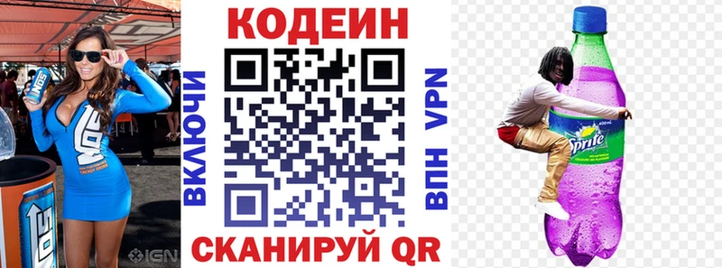 Кодеин Purple Drank  гидра как войти  Якутск 
