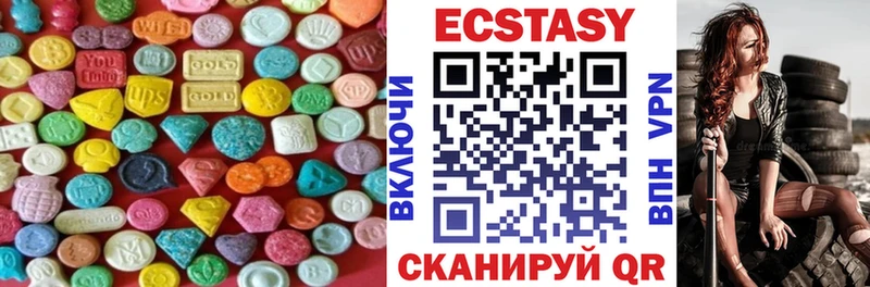 купить наркотики цена  Якутск  Экстази 99% 