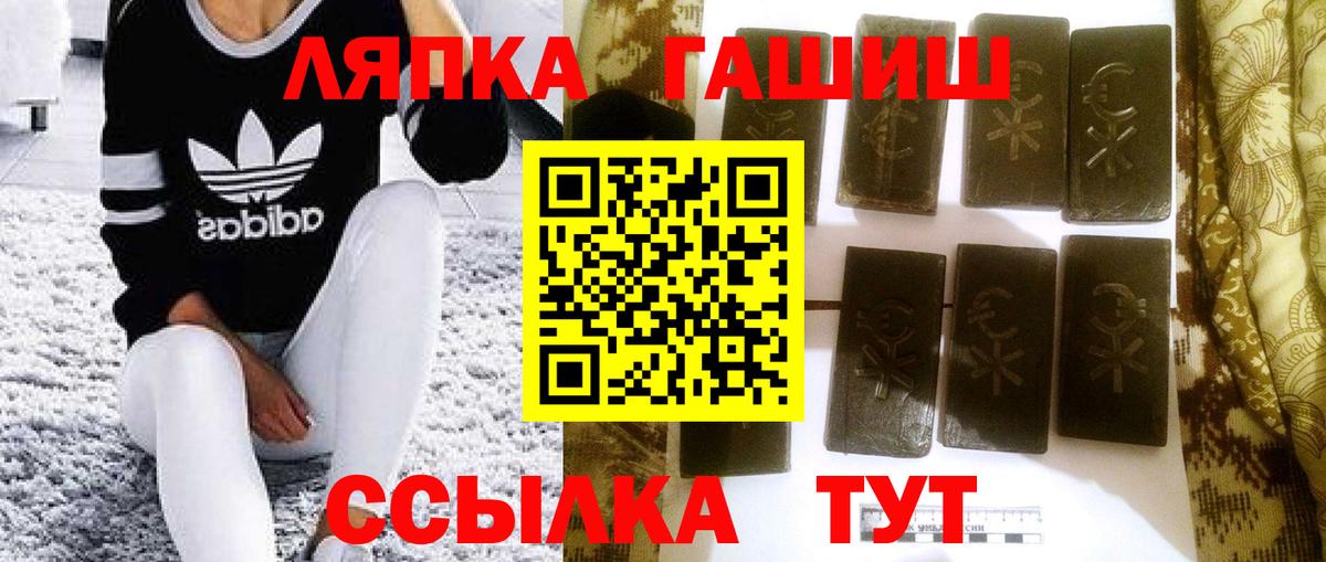 Гашиш убойный Якутск