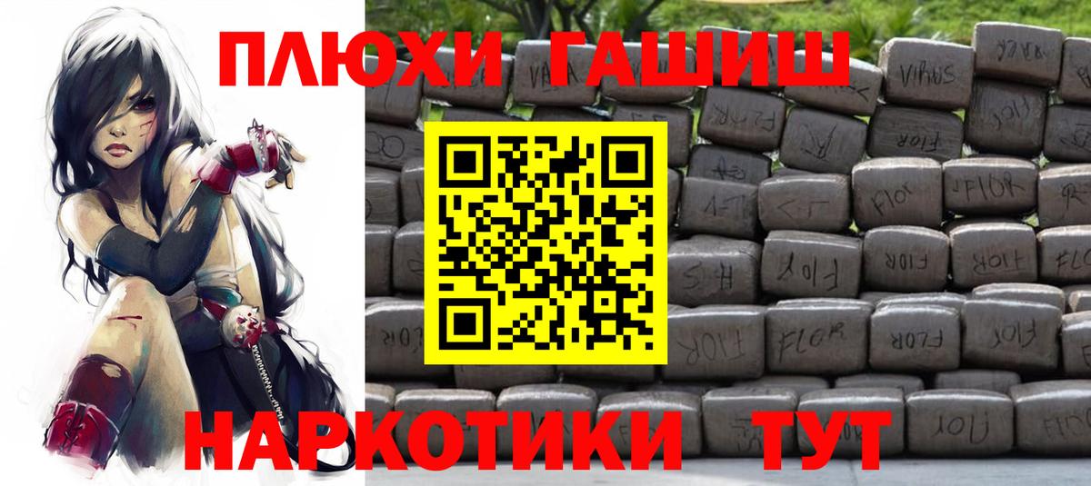 ГАШИШ hashish  ГАШ  Якутск  ГАШ Изолятор  Вход с VPN 