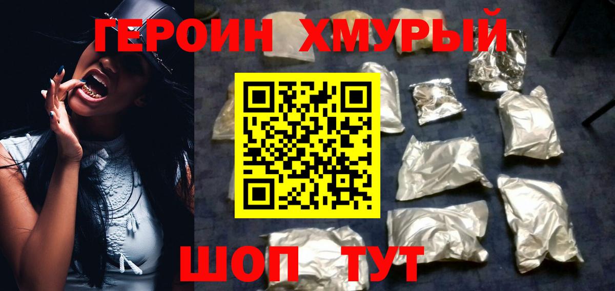 Героин гречка  ГЕРОИН  Якутск  Вход с VPN 