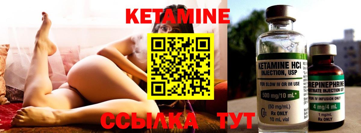 КЕТАМИН VHQ  Вход с VPN  Якутск  Кетамин VHQ 