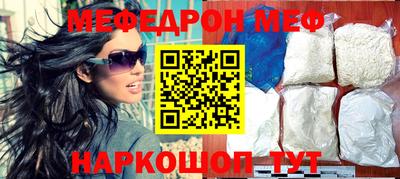 мефедрон VHQ Славянск-на-Кубани