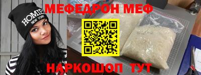 мефедрон VHQ Славгород