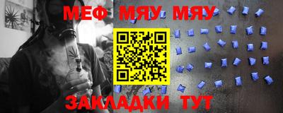 мефедрон VHQ Славянск-на-Кубани