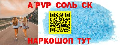 трава Сланцы