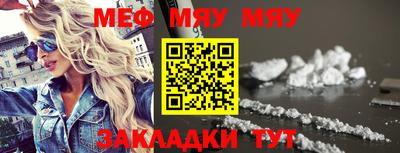мефедрон VHQ Славянск-на-Кубани
