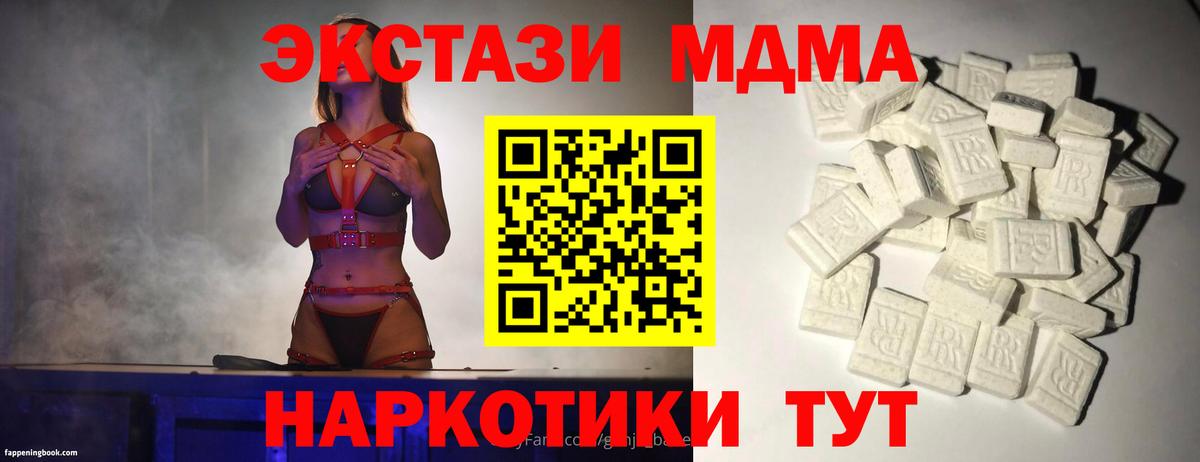 Якутск  МДМА молли  Вход с VPN  МДМА VHQ 