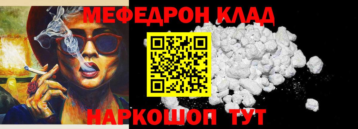 МЕФ  МЕФ mephedrone  Вход с VPN  МЯУ-МЯУ  Якутск  МЯУ-МЯУ 4 MMC 