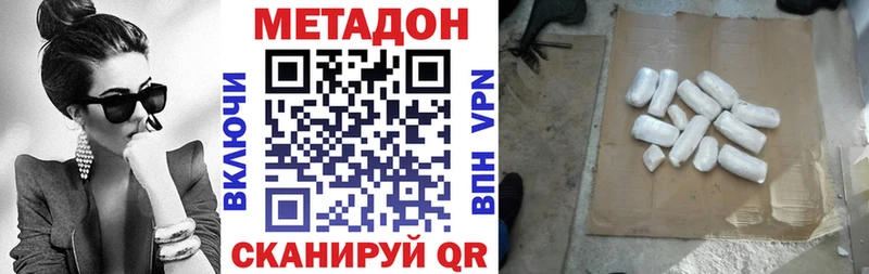 Метадон кристалл  Якутск 