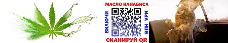 ТГК вейп с тгк  купить наркотик  Якутск 