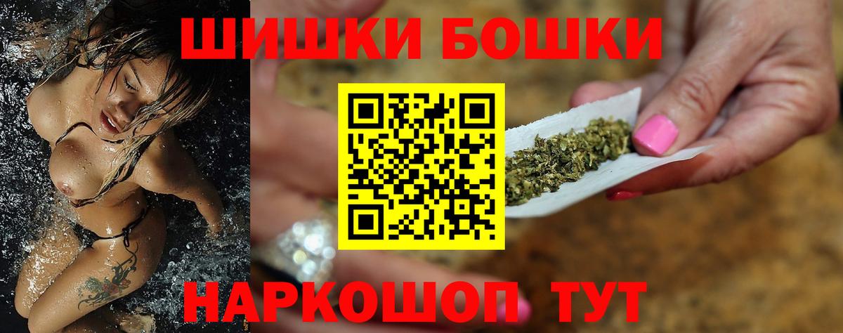 Бошки Шишки VHQ Якутск
